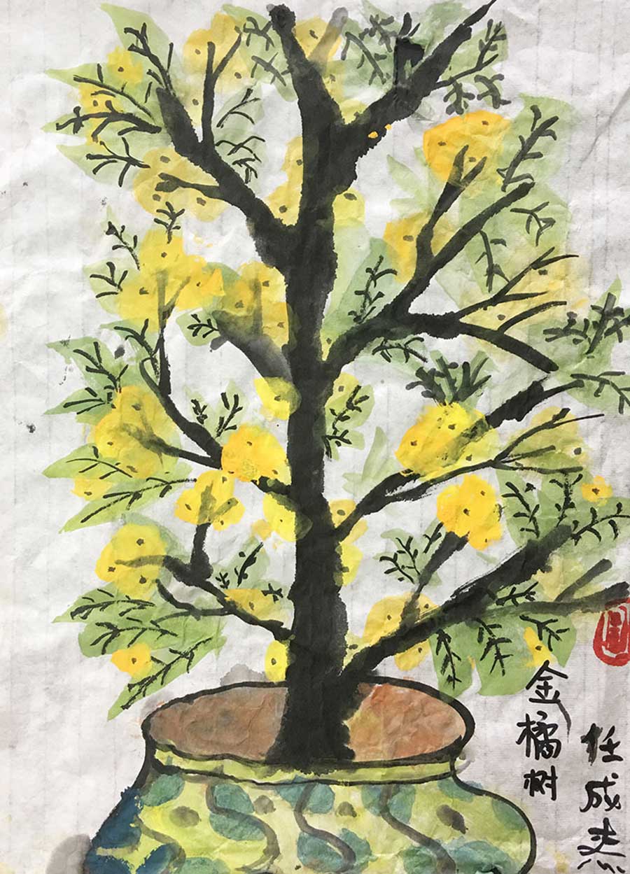 希望美术儿童水墨基础画-金橘树