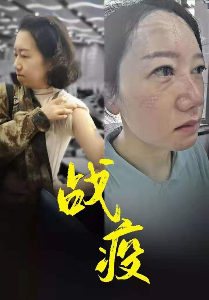 陆军军医大学医疗队员刘丽