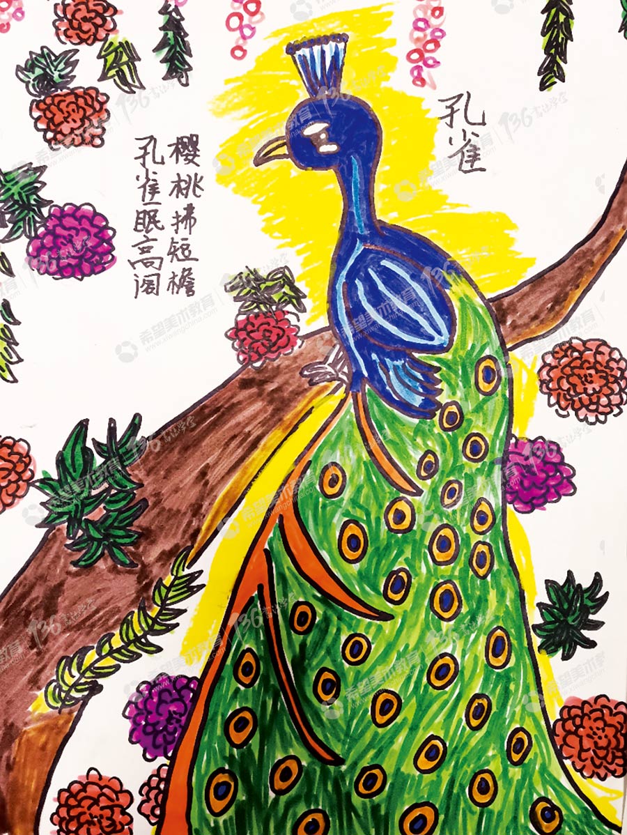 姓名：刘子熠--少儿美术作品：孔雀