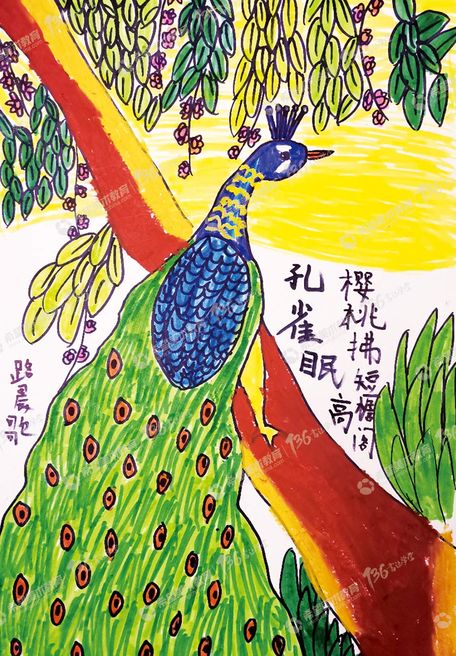 姓名：路晨歌--儿童创意美术作品：孔雀