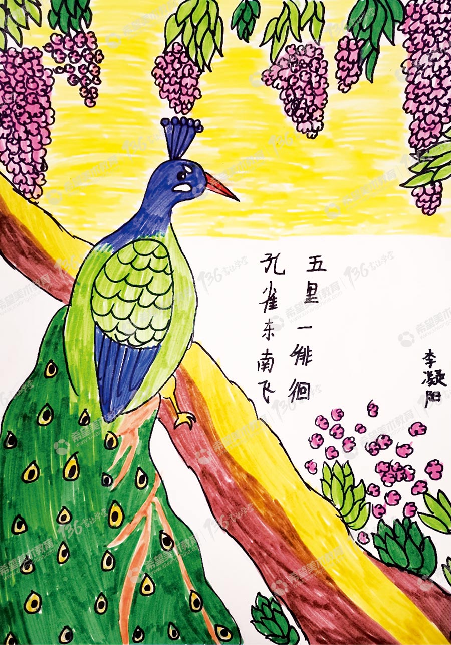 姓名：李凝阳--儿童创意美术作品：孔雀