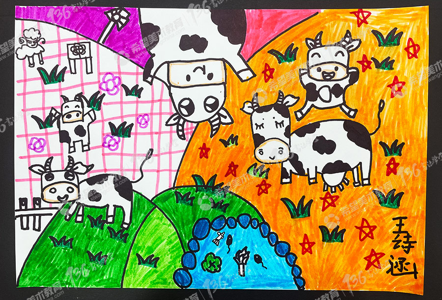 姓名：参观牧场--儿童创意美术作品：王诗涵