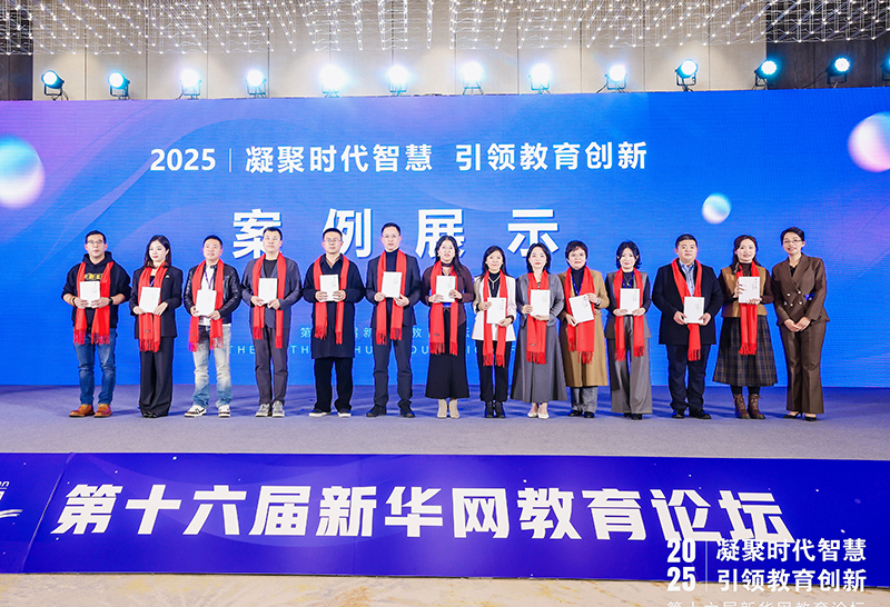 热烈祝贺希望美术教育荣获2025新华网教育论坛“年度教育品牌影响力案例”！