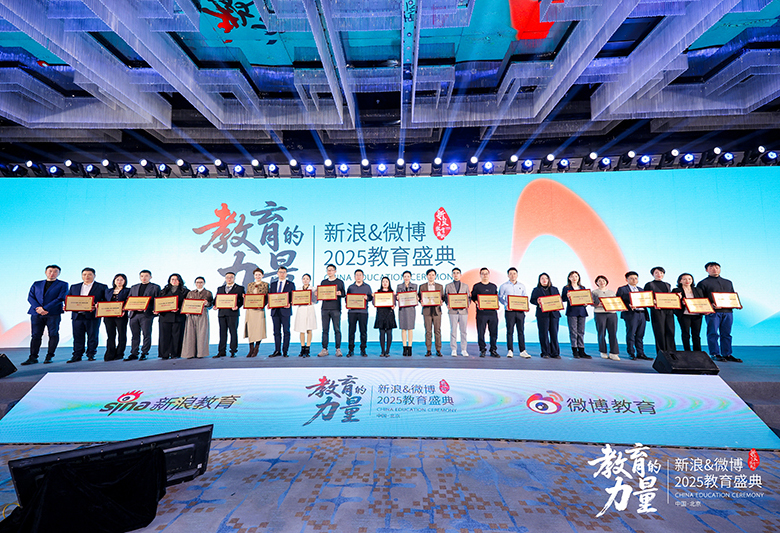 热烈祝贺希望美术教育荣获新浪&微博2025教育盛典“年度公信力教育品牌”大奖！
