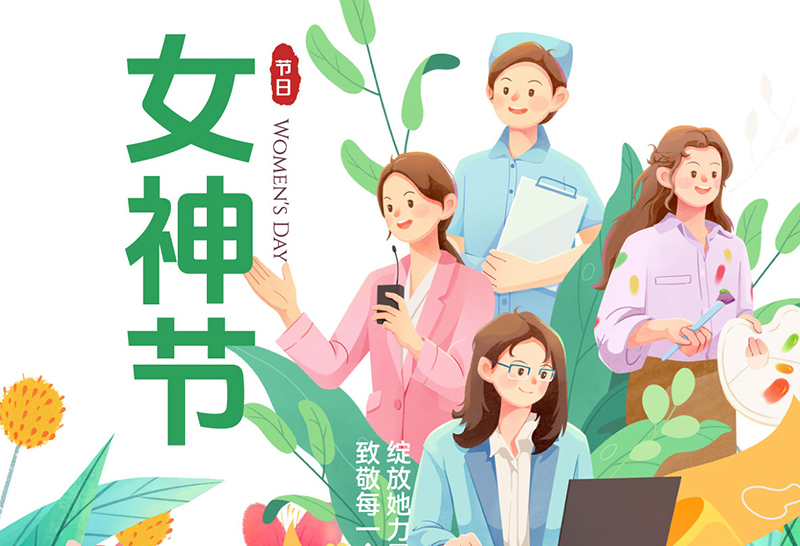 以艺为礼，致每一位闪闪发光的“她”！希望美术教育祝大家女神节快乐