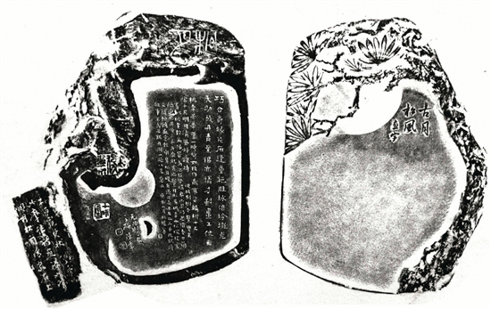 松月砚拓片（尤无曲画 尤其伟刻 陈半丁 王个簃 秦曼青题）