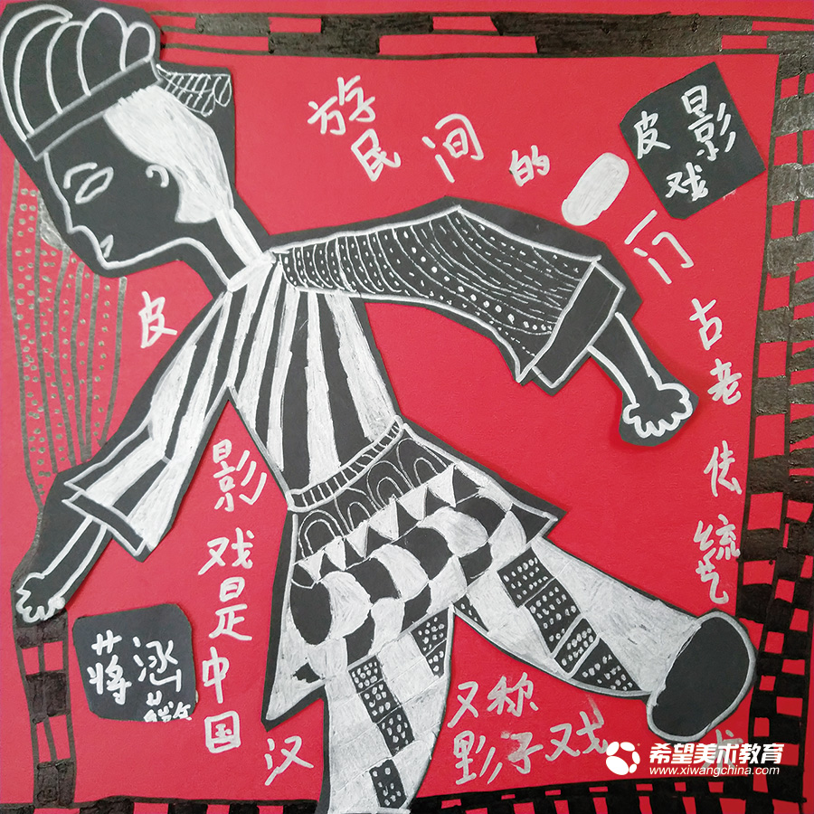 希望美术教育少儿美术作品