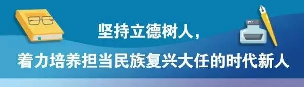 《关于深化教育教学改革全面提高义务教育质量的意见》