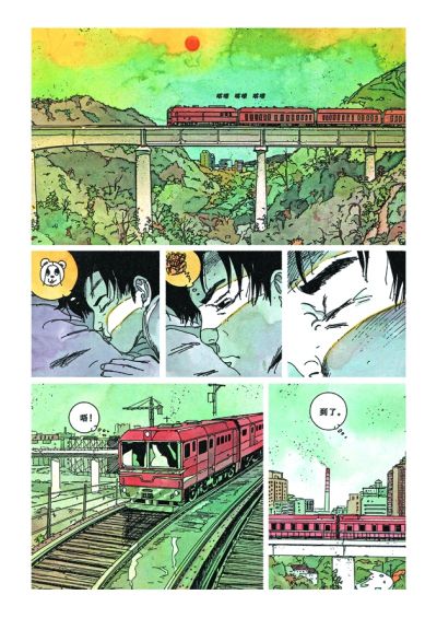 江边废墟（漫画） 左马