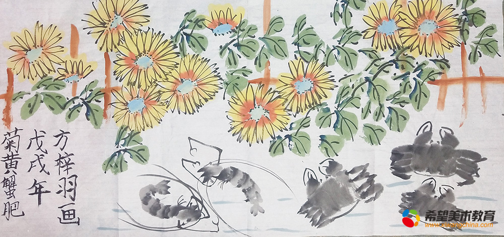 希望美术教育少儿国画作品欣赏菊花蟹肥