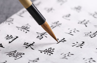 诗书墨绘二十四节气