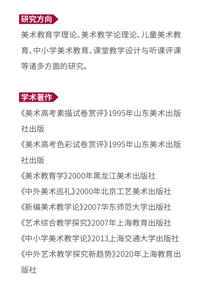 特聘程明太教授为希望美术教育艺术课程学术顾问