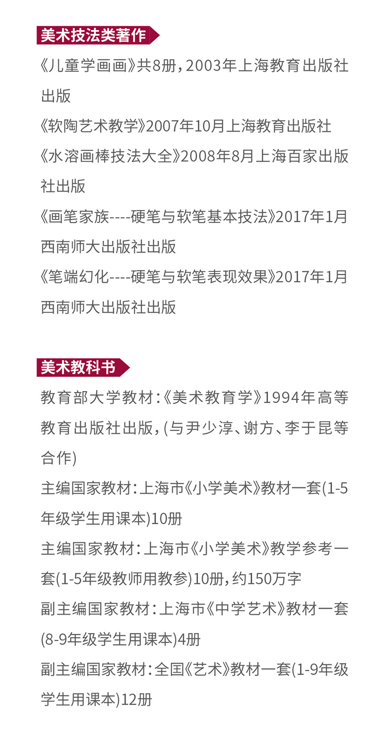 特聘程明太教授为希望美术教育艺术课程学术顾问