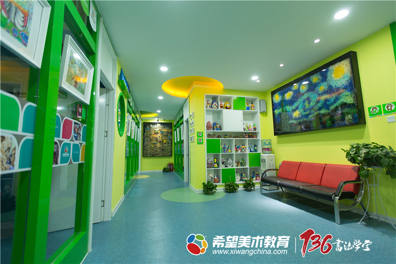威海希望美术教育校区环境展示