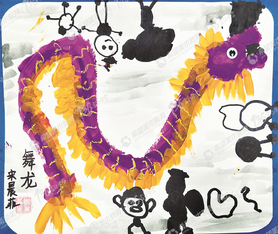 儿童美术作品《舞龙》