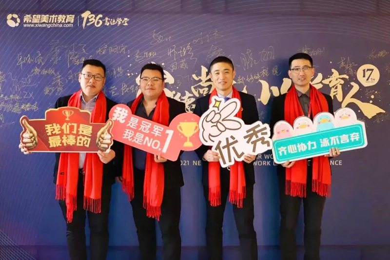签名墙前留念：我们是最棒的！