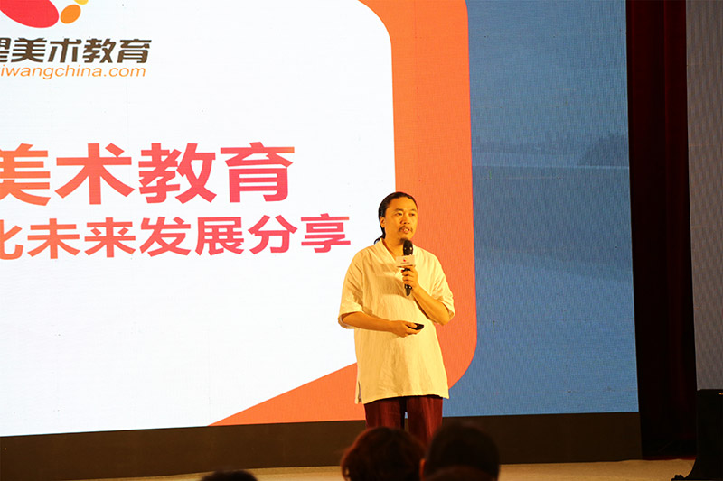 Horace院长现场分享未来美术发展方向  传道、授业、解惑
