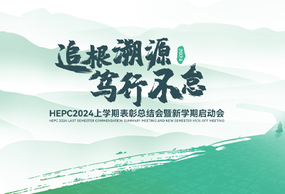 希望美术教育全国加盟校HEPC 2024上学期表彰总结会暨新学期启动会胜利召开！