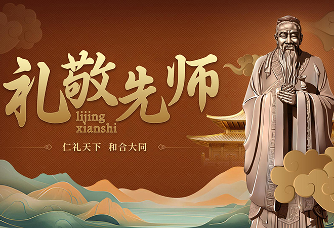 【礼敬先师】传承师道之光！好希望“礼敬先师”仪式筑牢教育初心！希望美术教育